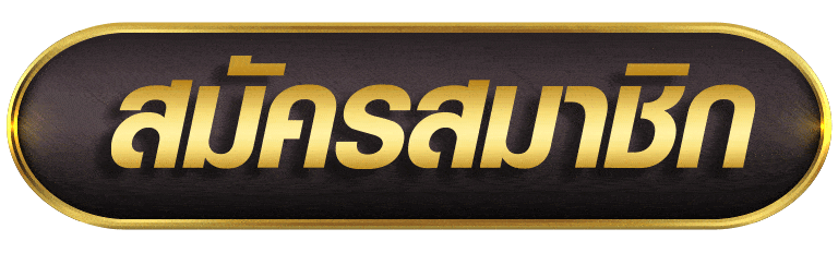 PGSLOT444 สมัรสมาชิก